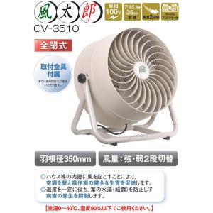 送風機 業務用 小型 ファン 35cm 循環送...の詳細画像1
