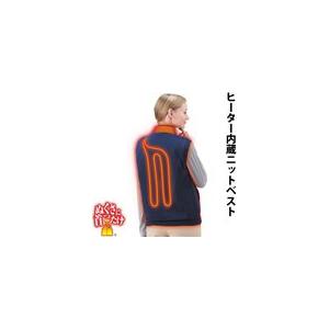 あったかニットベスト ぬくさに首ったけ SHV-NT01 SUNART