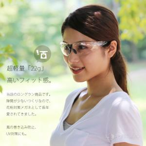 花粉症 メガネ 花粉対策 花粉眼鏡 おしゃれ ...の詳細画像3