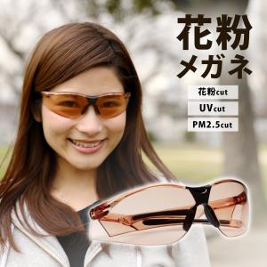 花粉症 メガネ おしゃれ ブラウン ゴーグル 花粉症対策 グ...