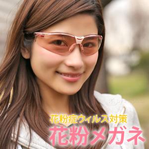 花粉症 メガネ 花粉対策 おしゃれ クリアピン...の詳細画像1