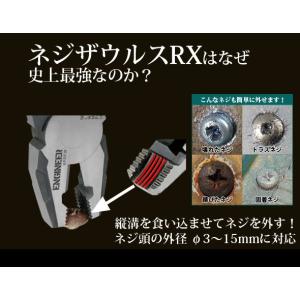 ネジザウルス RX PZ-59 グリーン エン...の詳細画像2
