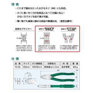 ネジザウルス RX PZ-59 グリーン エン...の詳細画像5