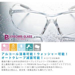 ゴーグル 医療用 保護メガネ 曇り止め アイケ...の詳細画像1