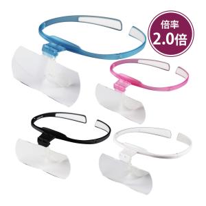 ヘッドルーペ LFワイン 1.6X ホークアイ 跳ね上げ式 1.6倍 拡大鏡