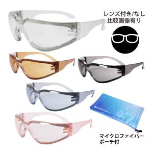 脱毛器用サングラス 脱毛ゴーグル 脱毛器リムーザー Remozer 折畳み