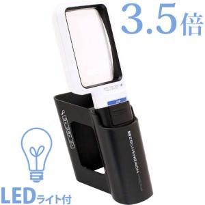 LEDワイドライトルーペ　エッシュンバッハ　虫眼鏡　拡大鏡 楽天市場】虫眼鏡 ルーペ LED ライト付き 拡大鏡 LED ワイド
