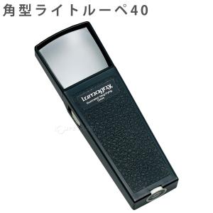 虫眼鏡 角型ライトルーペ40 G-7501 2...の詳細画像1