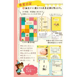 育児ダイアリー 24時間 育児日記 A5 ママ...の詳細画像1