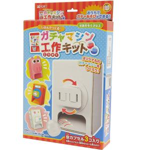 ガチャガチャ 本体 おもちゃの商品一覧 通販 Yahoo ショッピング