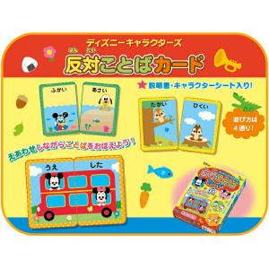 ディズニー ひらがなパズル おもちゃ の商品一覧 ゲーム おもちゃ 通販 Yahoo ショッピング