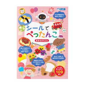 おもちゃ シールでぺったんこ おみせやさん 知育玩具 （ 知育 シール