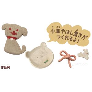 陶芸 粘土 工作キット 図工 子供 知育玩具 ...の詳細画像4