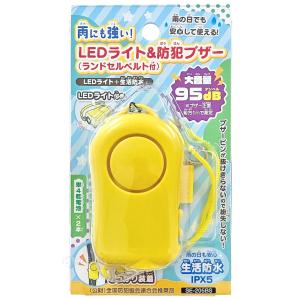雨にも強い LEDライト&防犯ブザー ...の詳細画像5