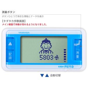 万歩計 ゲーム 歩数計 小型 ヤマサ ダイエッ...の詳細画像4
