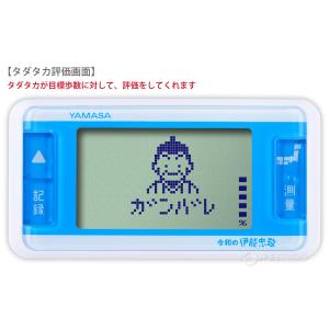 万歩計 ゲーム 歩数計 小型 ヤマサ ダイエッ...の詳細画像5