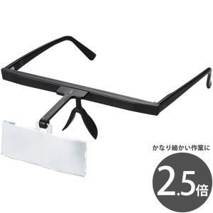 拡大鏡メガネ おしゃれ メガネルーペ Hf 10b 2 5倍 メガネケース付 跳ね上げ クリップ式 眼鏡型 ルーペ 眼鏡の上から拡大 池田レンズ Hf 10b ルーペスタジオ 通販 Yahoo ショッピング