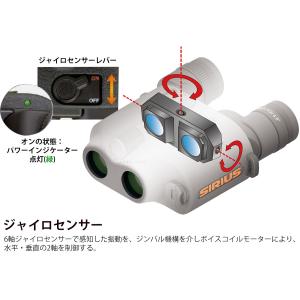 双眼鏡 防振双眼鏡 12倍 シリウス12 オペ...の詳細画像2