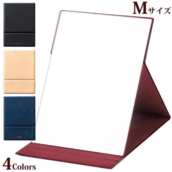 スタンドミラー 卓上 ナピュアミラー フォールディングミラーM 折立 鏡 おしゃれ 角度調整付 特許...