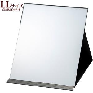 スタンドミラー 卓上 ナピュアミラー フォールディングミラーLL ブラック 折立 鏡 角度調整付 特許 メイク プロ使用 折りたたみ HF04-BK