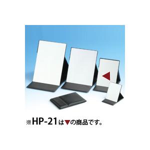 折立 ミラー エコ S HP-21 プロモデル ...の商品画像