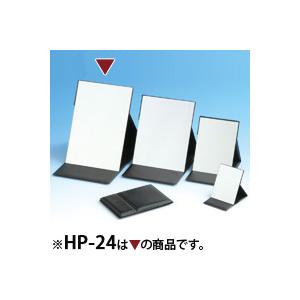 折立 ミラー エコ LL HP-24 プロモデル 鏡 ミラー メイク スタンドミラー 化粧鏡 卓上鏡 敬老の日 プレゼント ギフト 堀内鏡工業｜loupe