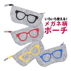 メガネケース おしゃれ かわいい スリム 眼鏡ケース 薄型 コンパクト 携帯用 メガネ柄 メンズ レディース 子供 化粧ポーチ ペンケース ソーイング