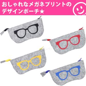 メガネケース おしゃれ かわいい スリム 眼鏡...の詳細画像1