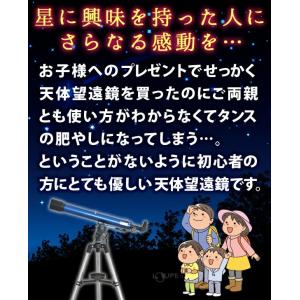 天体望遠鏡 初心者用 リゲル60 日本製 スマ...の詳細画像1