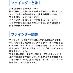 天体望遠鏡 オプションパーツ リゲル 専用 光...の詳細画像2