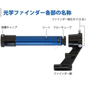 天体望遠鏡 オプションパーツ リゲル 専用 光...の詳細画像4