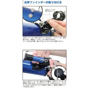 天体望遠鏡 オプションパーツ リゲル 専用 光...の詳細画像5