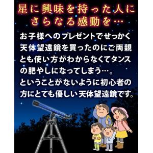 天体望遠鏡 初心者用 リゲルハイ60D 日本製...の詳細画像1