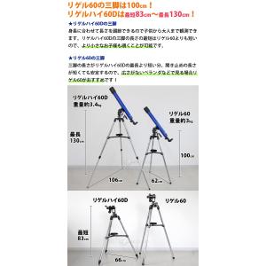 天体望遠鏡 初心者用 リゲルハイ60D 日本製...の詳細画像3