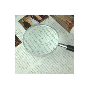 虫眼鏡 エボ柄ルーペ 1241 2.5倍 90mm 拡大鏡 手持ちルーペ 虫めがね 天眼鏡 アウトレ...