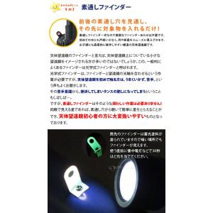天体望遠鏡 初心者用 リゲル80 日本製 スマ...の詳細画像4