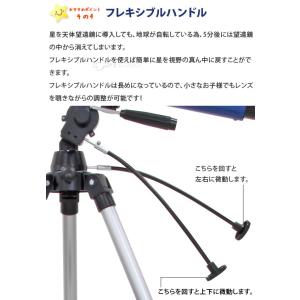 天体望遠鏡 初心者用 リゲル80 日本製 スマ...の詳細画像5