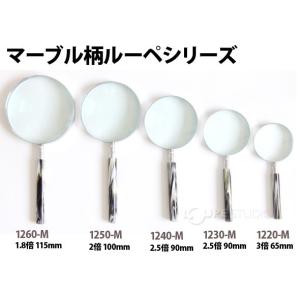マーブル柄ルーペ 2.5倍 90mm 1240...の詳細画像2