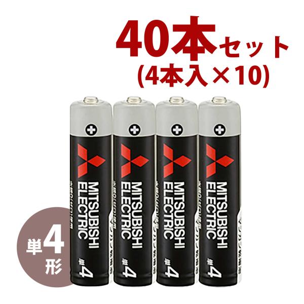 電池 マンガン乾電池 単4形 まとめ買い 黒 40本セット 4本×10パック 防災 三菱電機