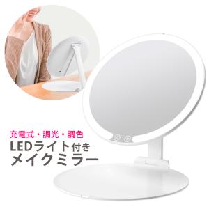卓上 丸 携帯 LED5倍 拡大ミラー セット ライト付き 卓上ミラー 化粧鏡