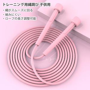 縄跳び 子供用 なわとび 小学生 大人用 2....の詳細画像1