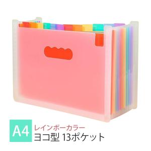 A4ドキュメントスタンド 13ポケット