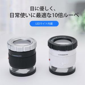 ルーペ LEDライト付き スケールルーペ 10...の詳細画像1