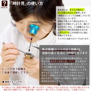 ルーペ キズミルーペ 4倍 ホルダー付き アイ...の詳細画像4