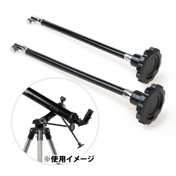 天体望遠鏡 フレキシブルハンドル スカイエクスプローラー 230mm 2本セット 微動ハンドル Ke...