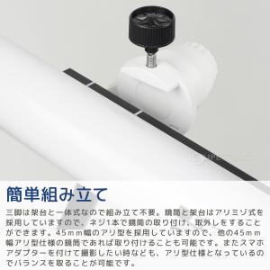 天体望遠鏡 スマホ 撮影 初心者 SKY WA...の詳細画像5