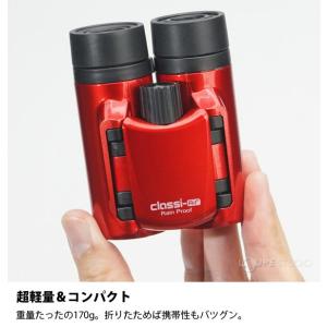 双眼鏡 10倍 Classi-air クラッシ...の詳細画像4