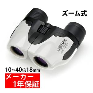 Vixen 双眼鏡 コンパクトズームシリーズ MZ10-30×21 1306-03 Amazon | ビクセン(Vixen) 双眼鏡 コンパクトズームシリーズ
