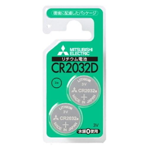 リチウムコイン電池 リチウム電池 コイン電池 CR2032D/2BP 三菱