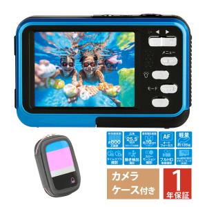 防水デジカメ ケースセット 水中カメラ 防水カメラ 小型 デジタルカメラ アクションカメラ 本体 人気 防塵 耐衝撃 IPX8｜loupe